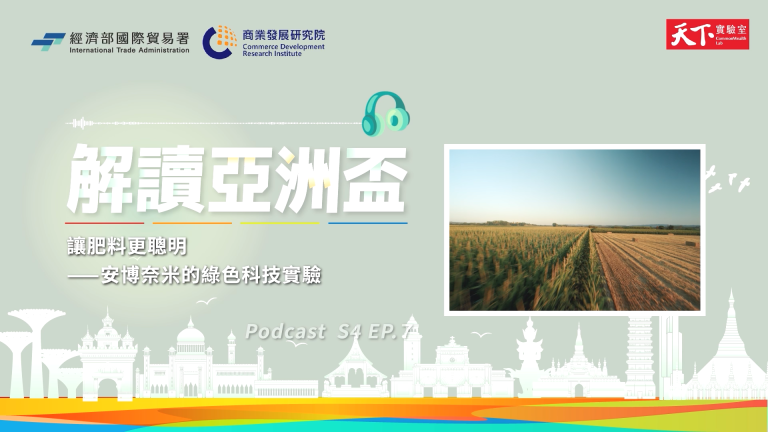 讓肥料更聰明-安博奈米的綠色科技實驗