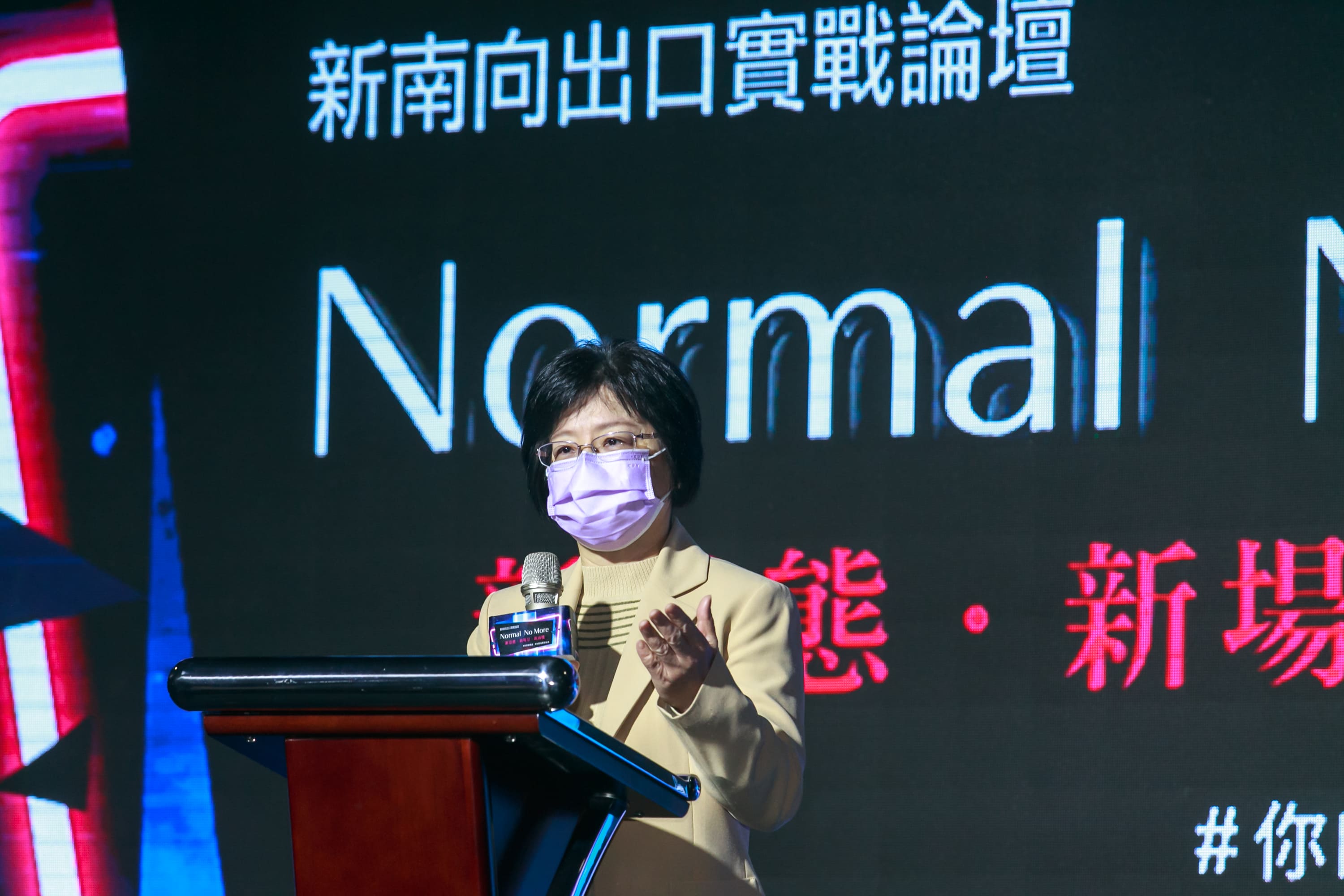 20211119-商研院新南向成果發表-2108