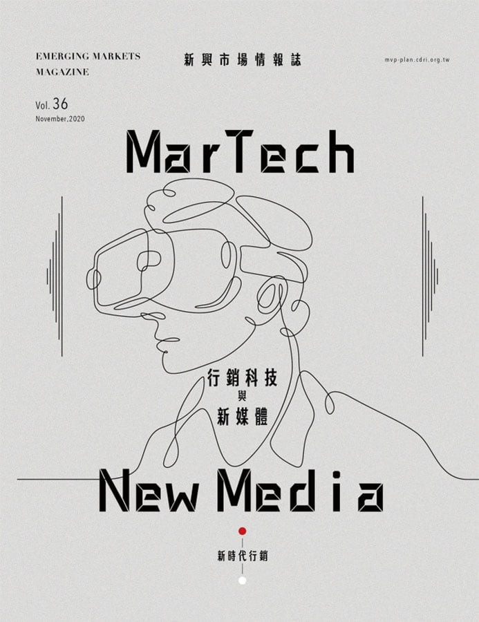 Mar Tech New Media 行銷科技與新媒體Vol.36