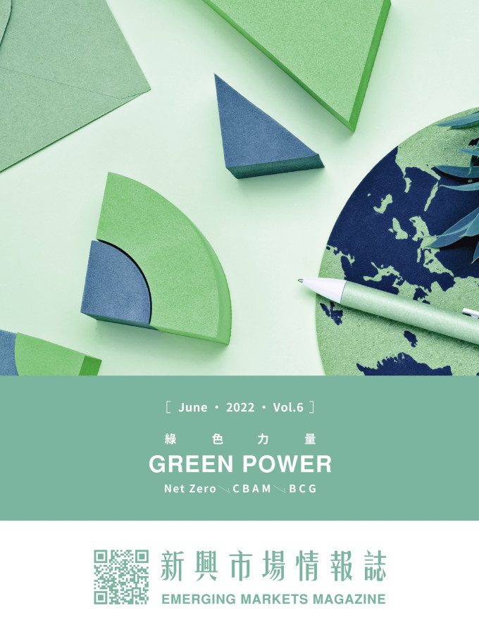 綠色力量 GREEN POWERVol.42