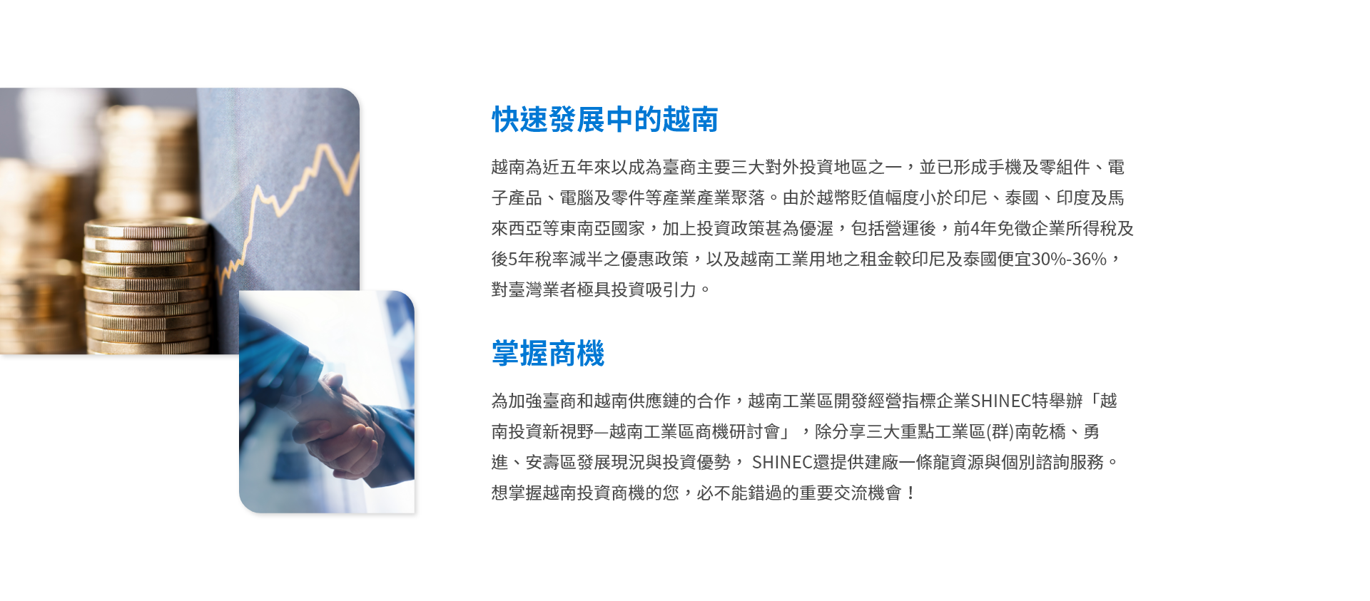 CDRI 越南投資新視野 掌握先機