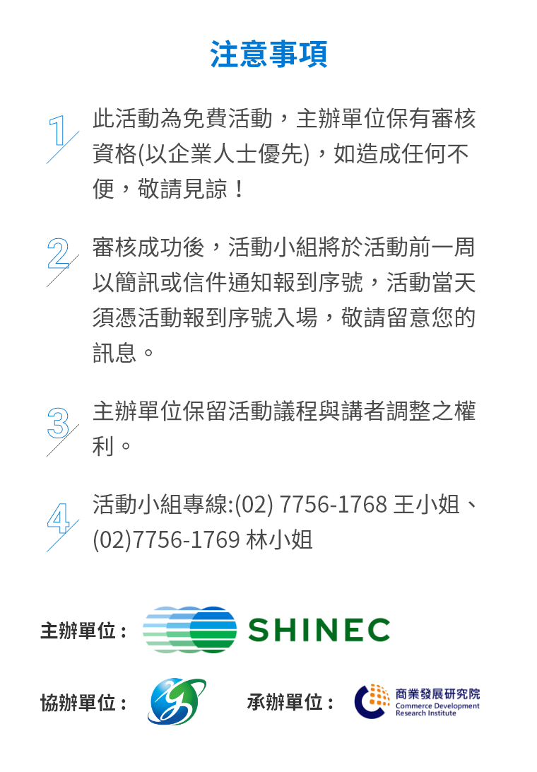 CDRI 越南投資新視野 注意事項