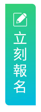 CDRI 越南投資新視野 立刻報名